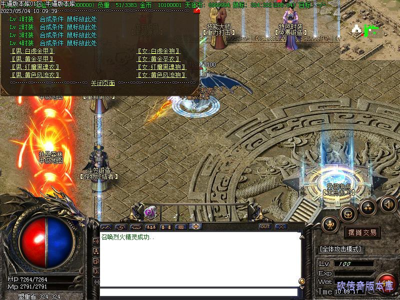 新天涯武易功能展示 