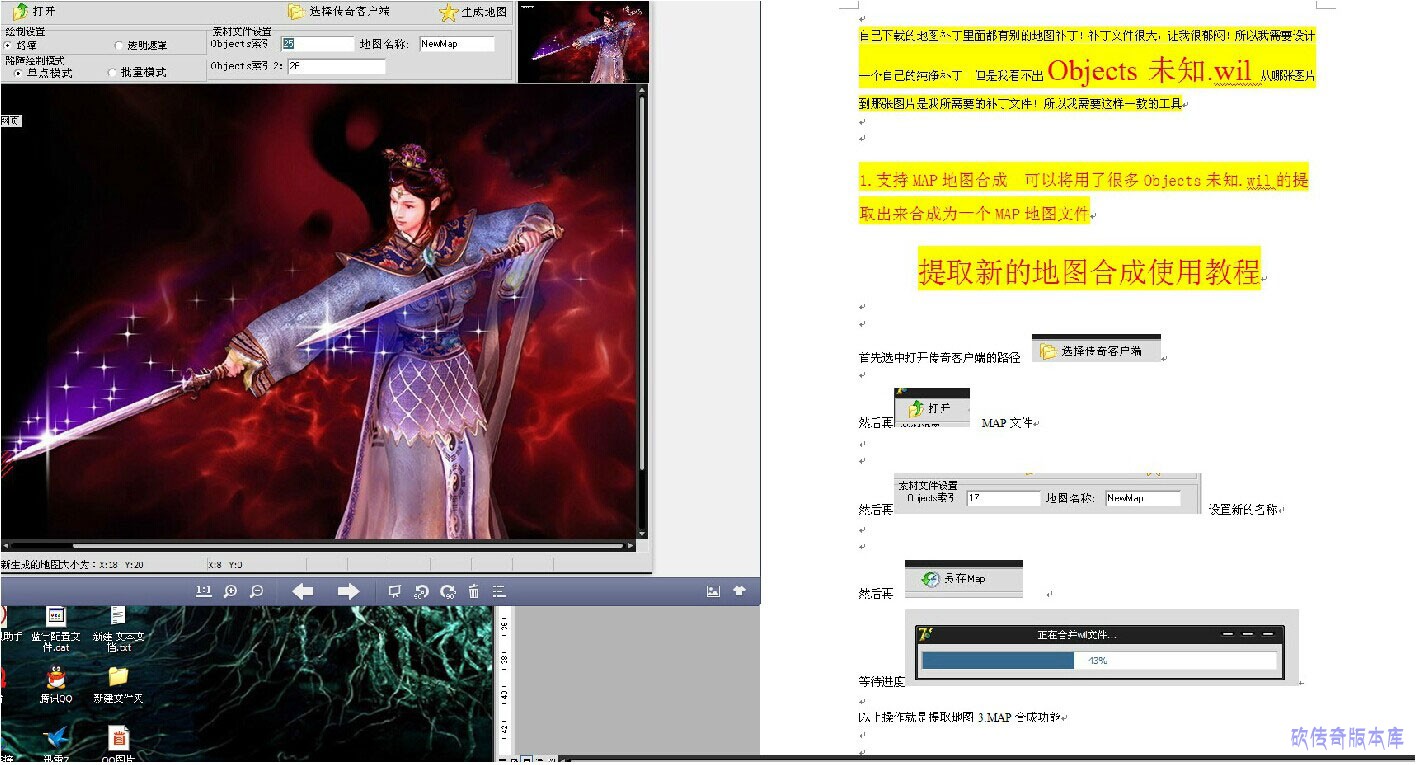 地图制作工具展示图