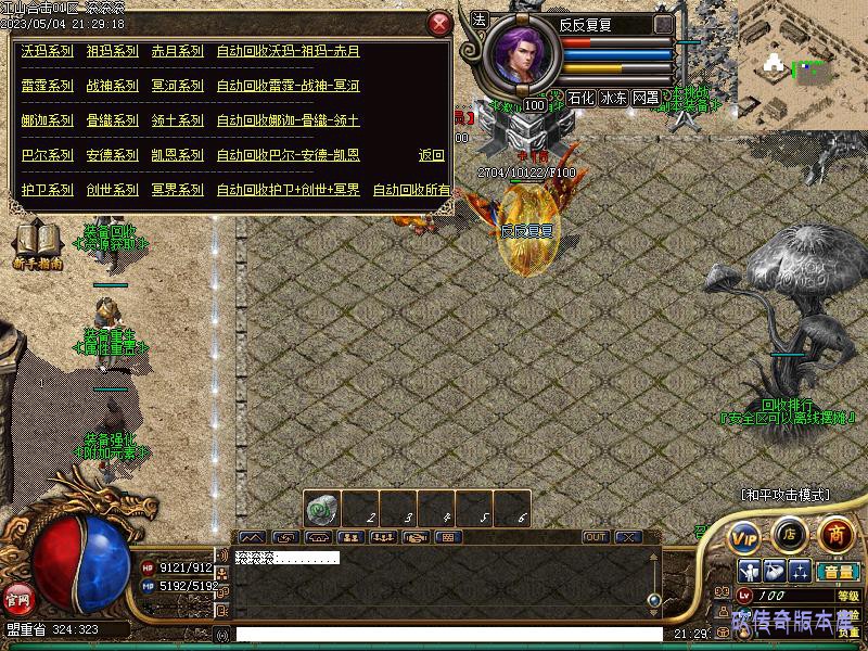 江山合击功能展示