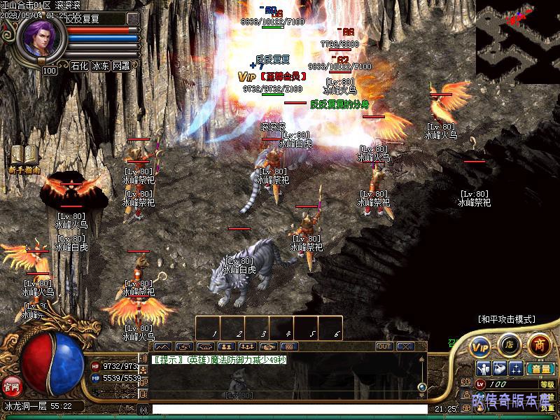 江山合击寻宝地图