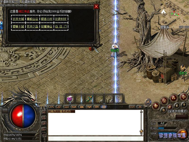 176传奇地图传送展示