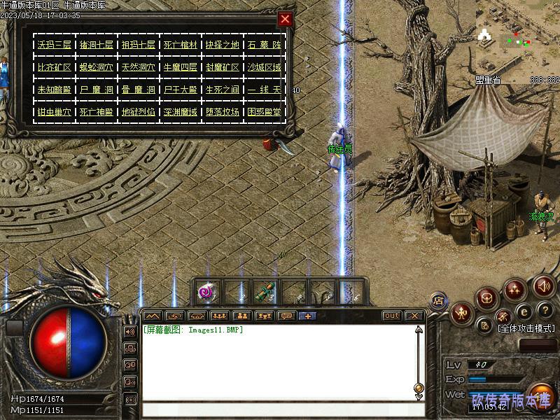 176传奇地图传送展示