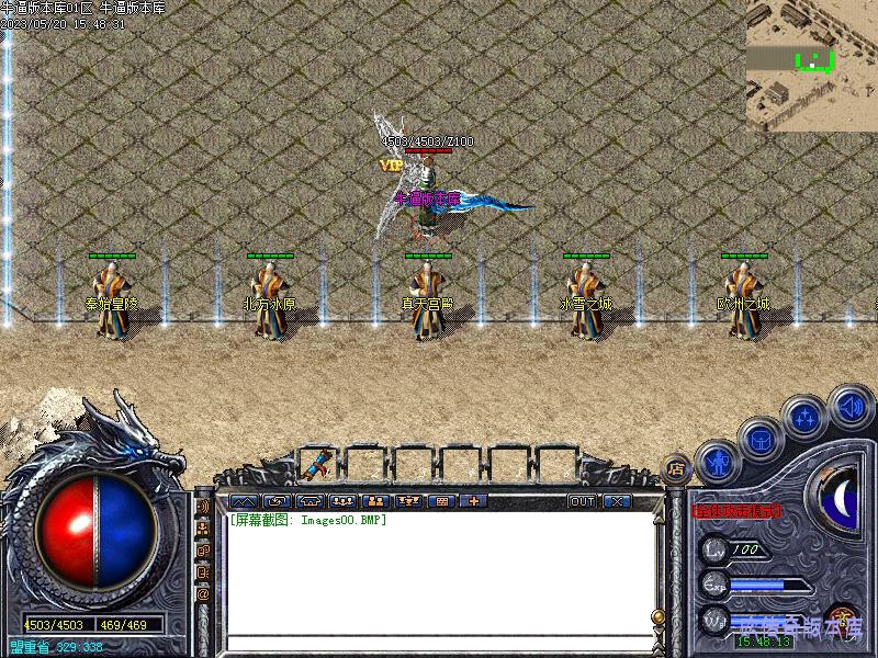 仙剑称谓主城下方