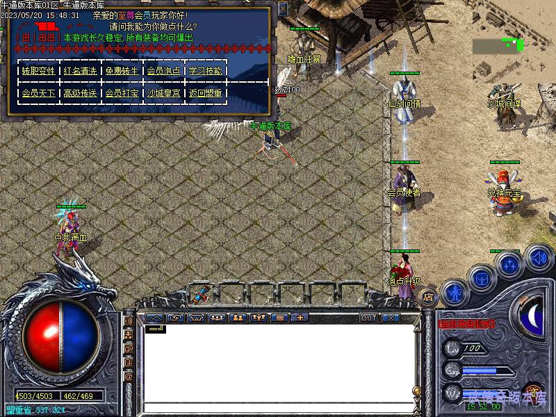 仙剑称谓主城右上