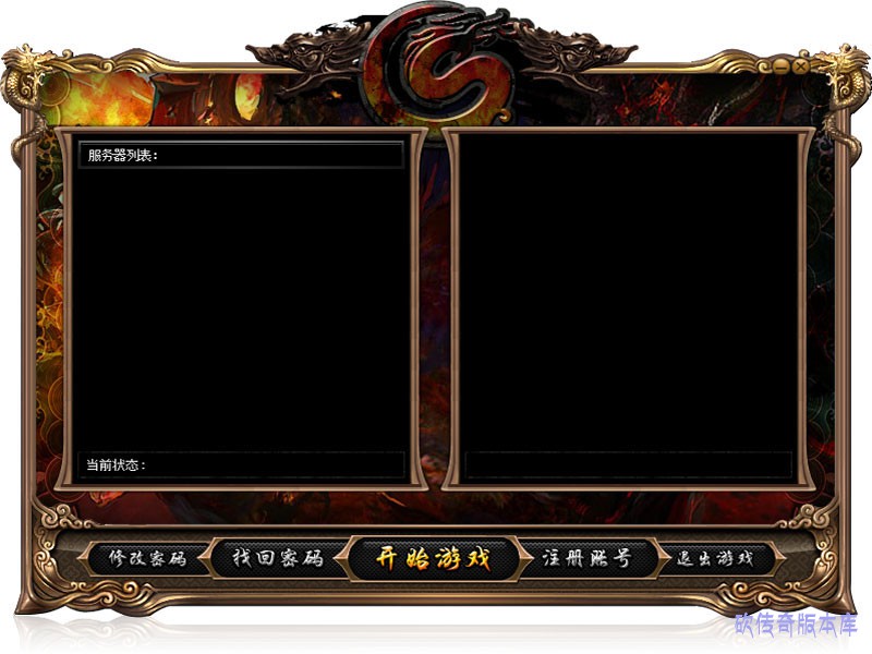 免费登录器皮肤7