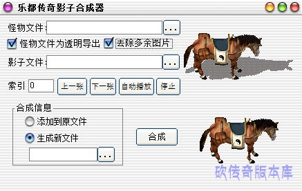 影子合成工具操作工具图