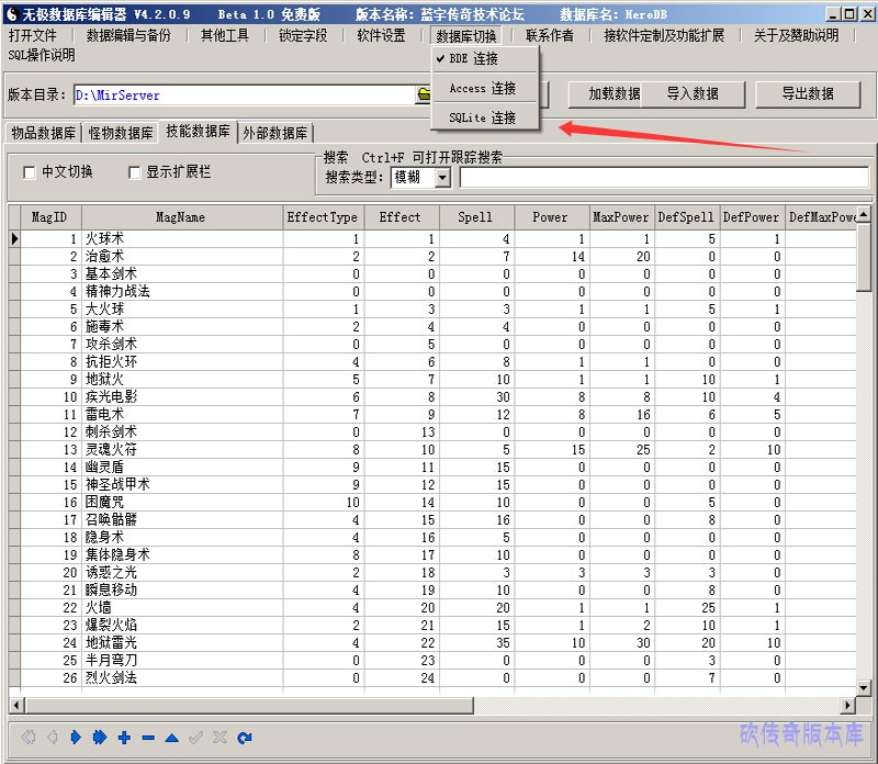 选择数据库种类图