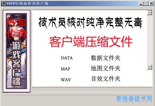 2020年客户端展示图