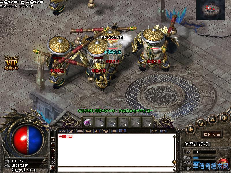 神龙赤月寻宝图4