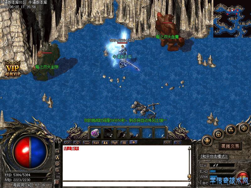 神龙赤月寻宝图6