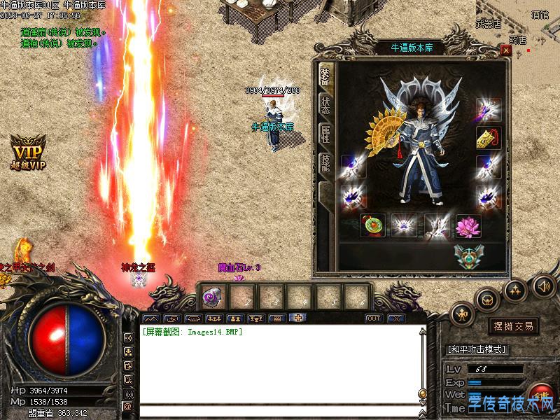 神龙赤月装备图1