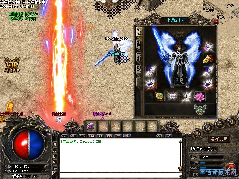 神龙赤月装备图3