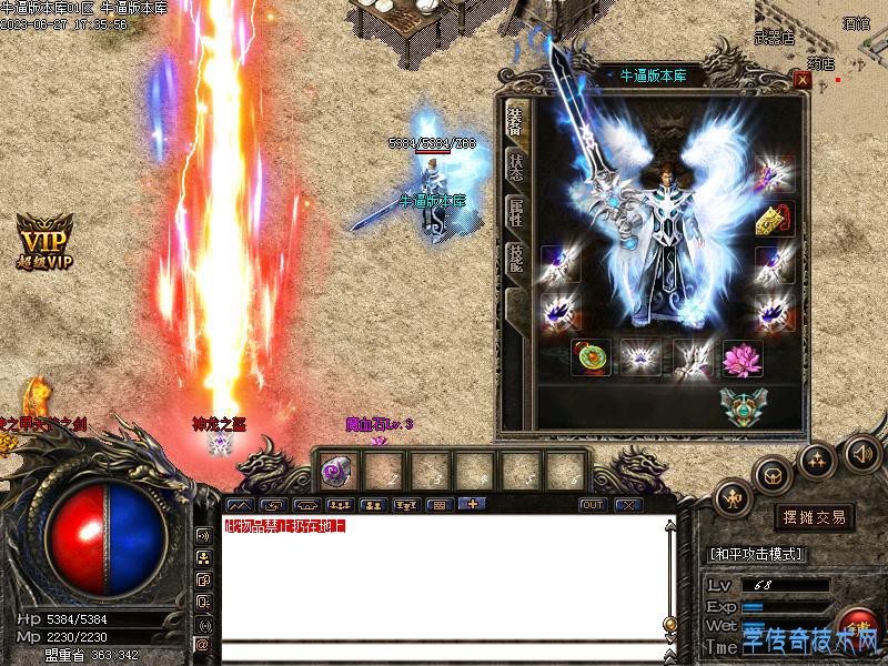 神龙赤月装备图4