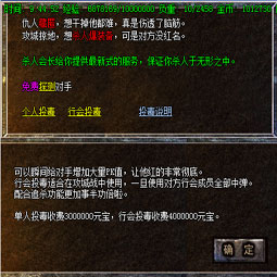 投毒追杀功能展示