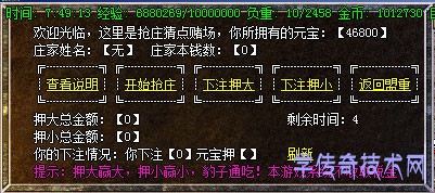 抢庄胖妞操作界面