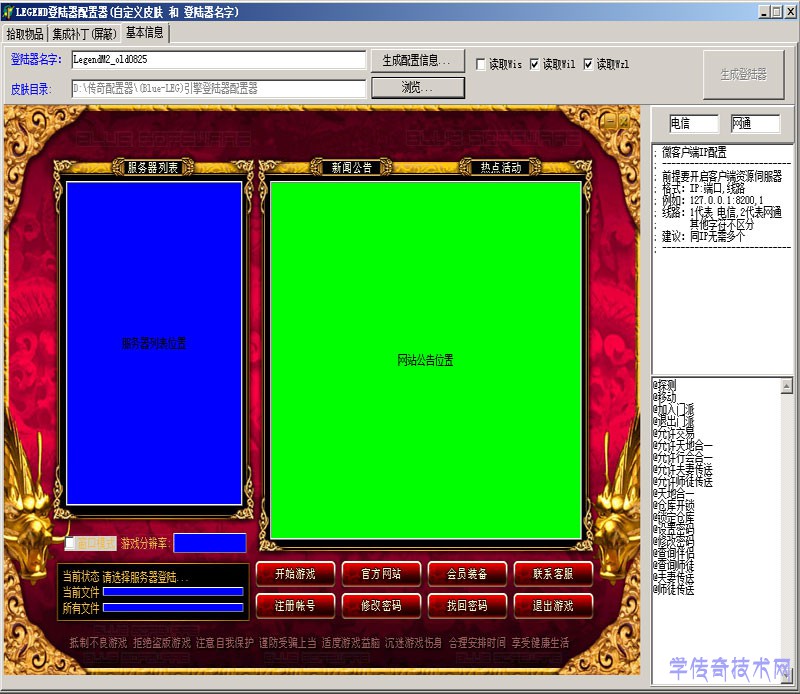 0825配置器展示图