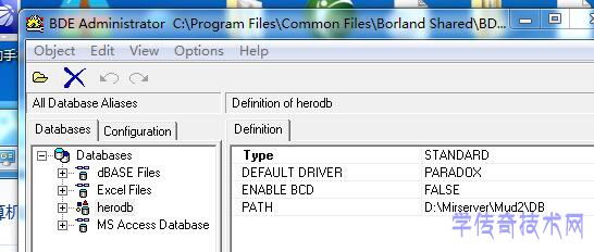 3.设置BDE数据库与传奇版本的链接路径