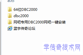 2.下载安装DBC2000数据库