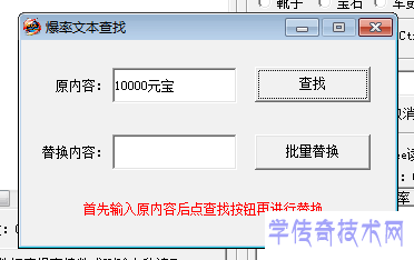 9.查找物品名字