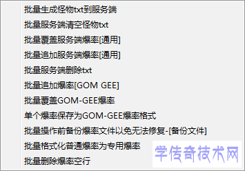 7.选择您需要操作的功能