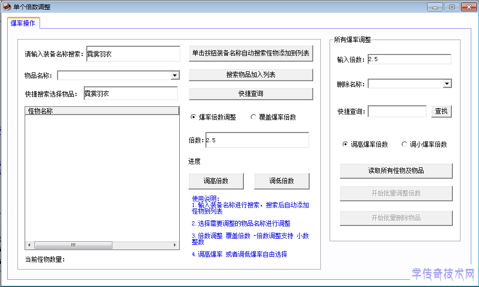 10.设置单个物品爆率倍数