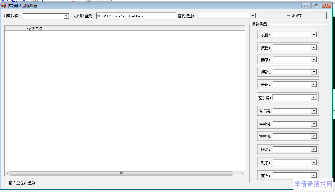 12.设置人形怪爆率