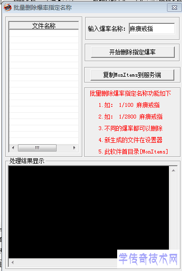 16.删除单个物品爆率