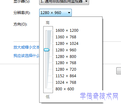 17.软件还可以调整分辨率方便使用