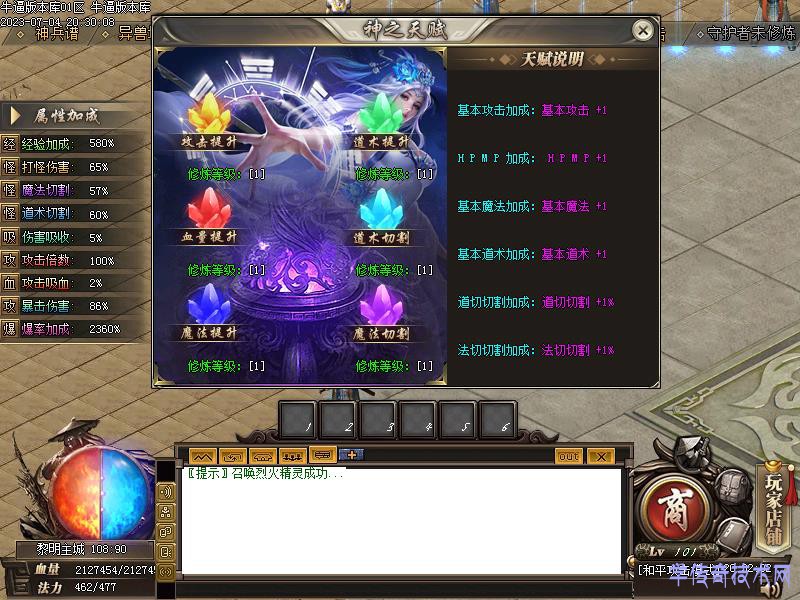 黎明沉默修炼系统