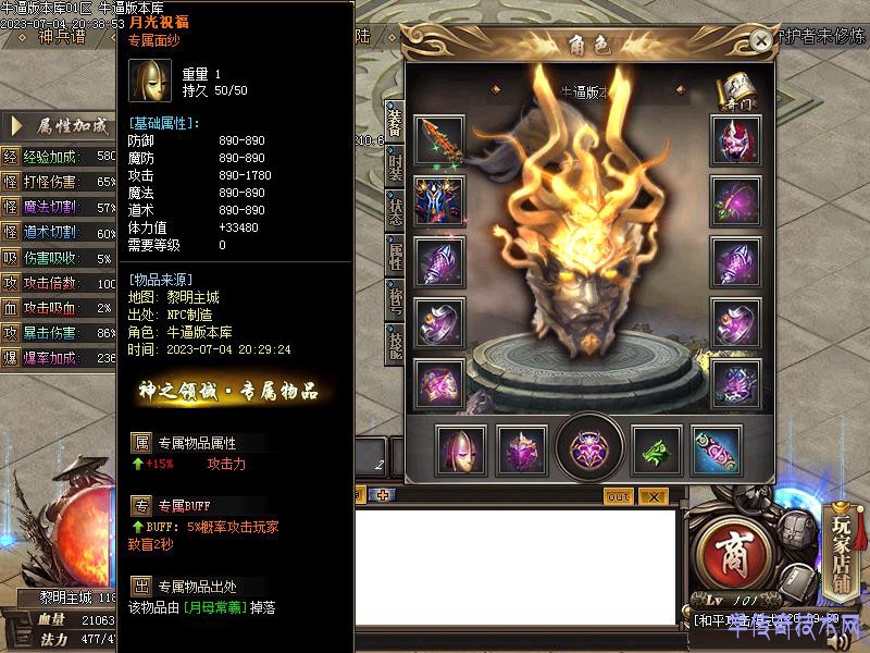 黎明沉默靓装展示