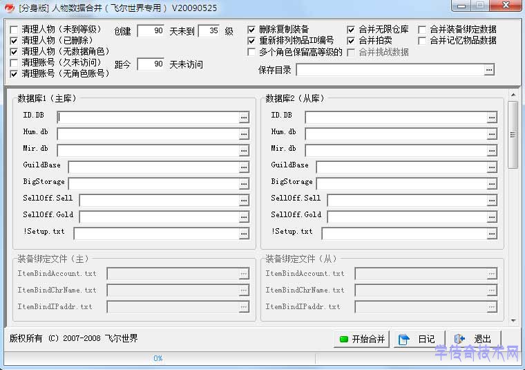 飞尔引擎合区工具展示图