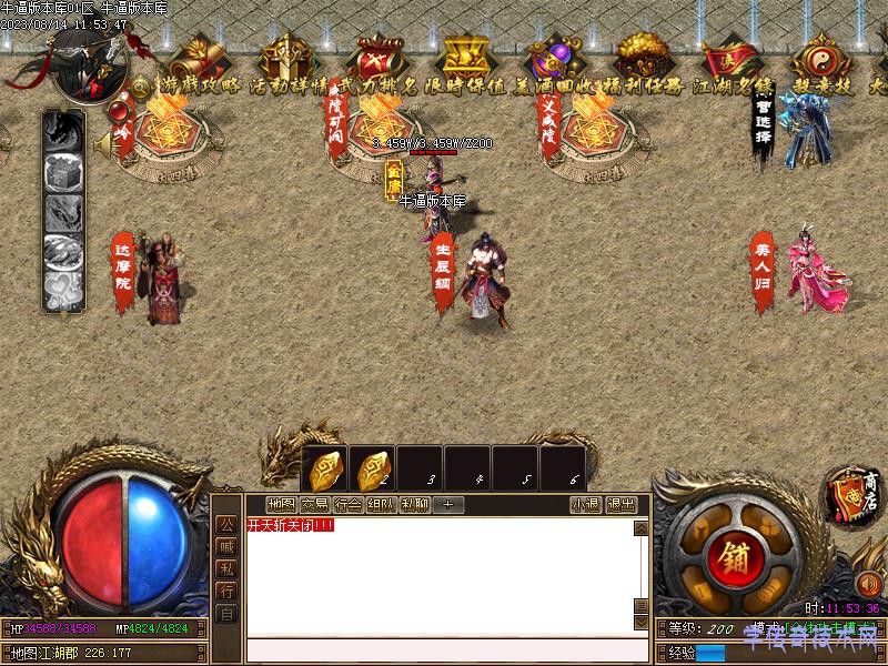 侠骨柔情展示图3