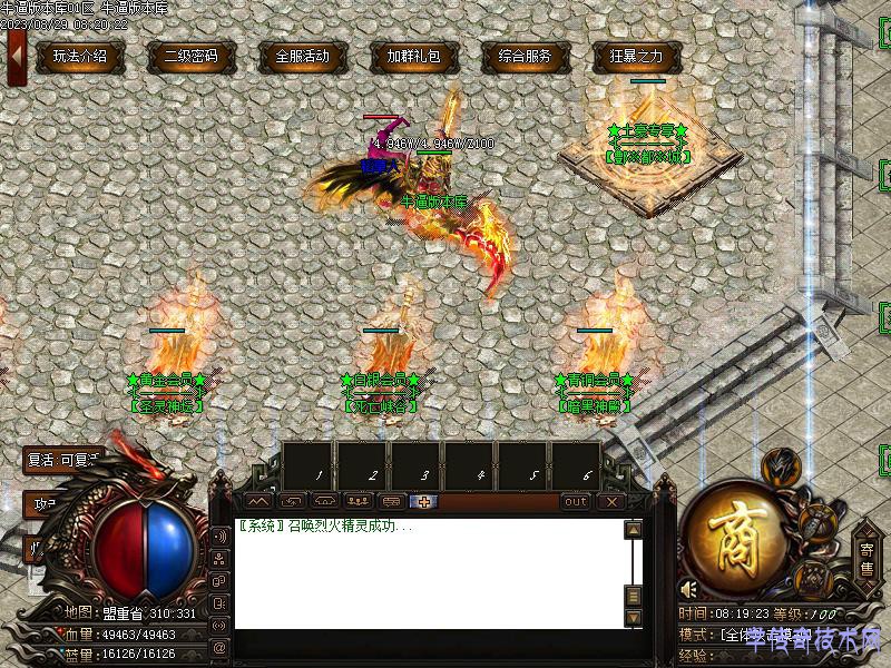 军神裁决主城展示图2