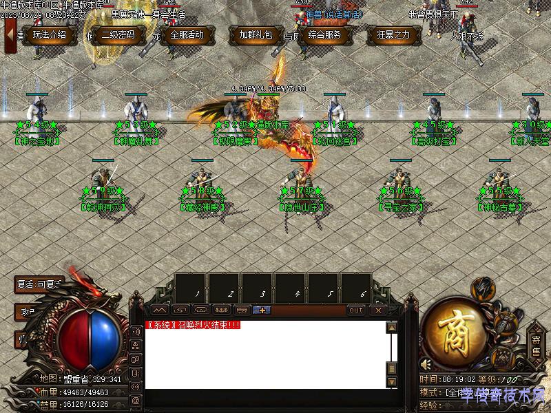 军神裁决主城展示图1