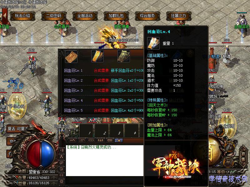 军神裁决功能展示3