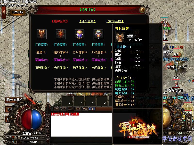 军神裁决功能展示2