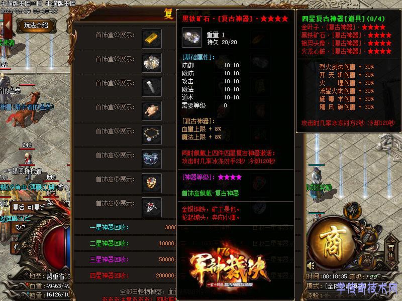 军神裁决功能展示4