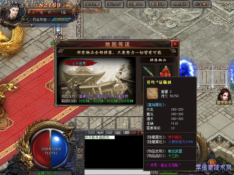 游戏功能展示图1