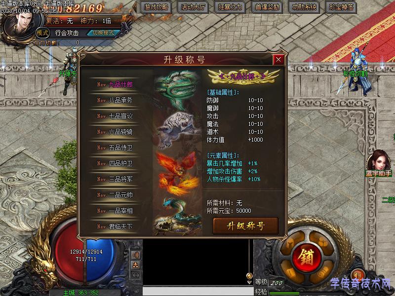 游戏功能展示图2