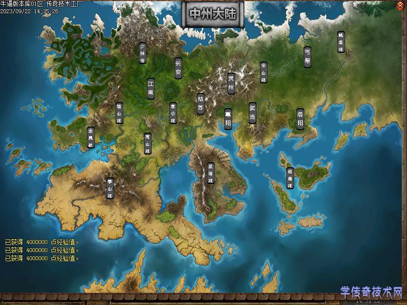 华夏传大陆展示1