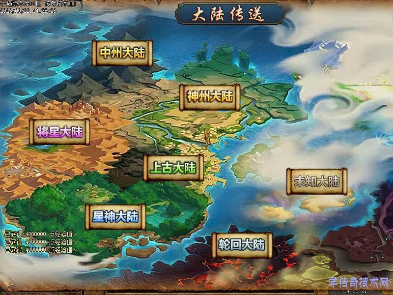 华夏传大陆展示2