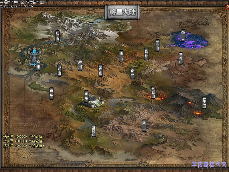 华夏传大陆展示3