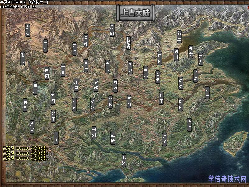 华夏传大陆展示3