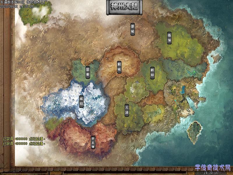 华夏传大陆展示5