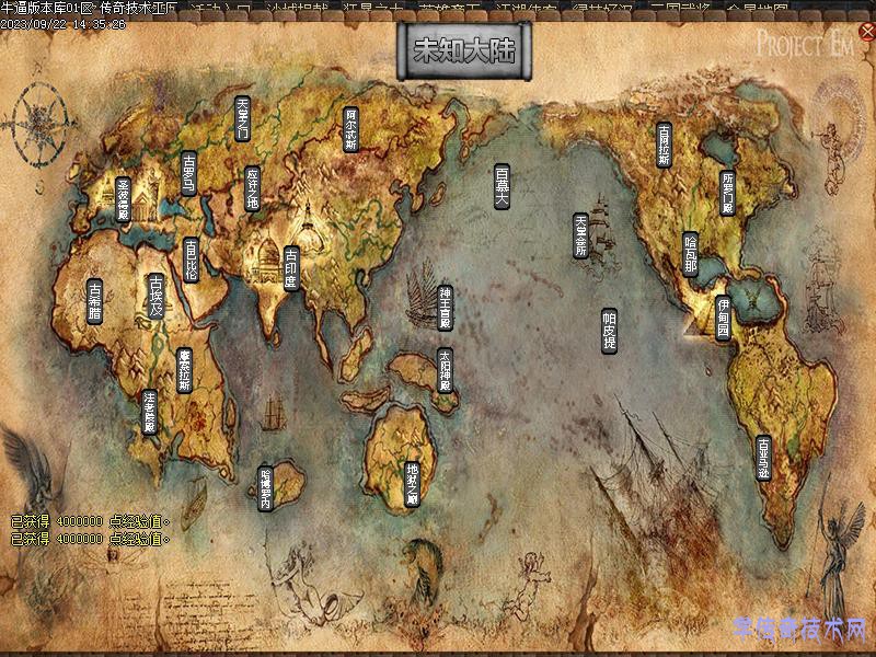 华夏传大陆展示4