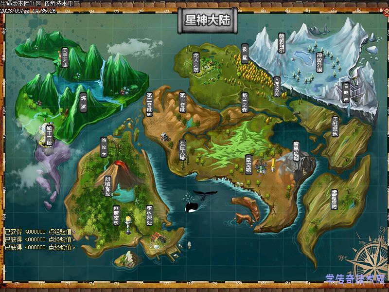 华夏传大陆展示7