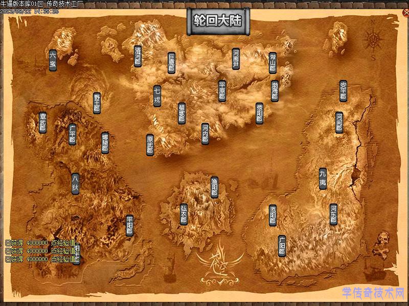 华夏传大陆展示6