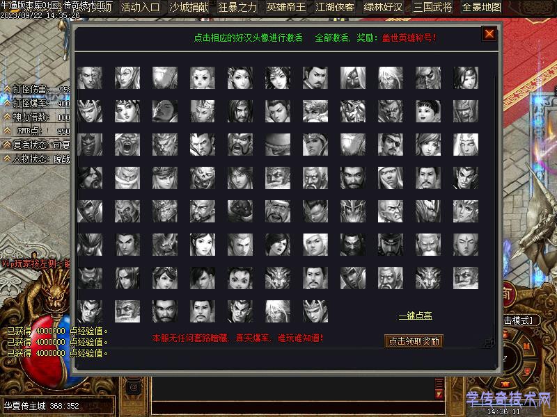 华夏传功能展示2