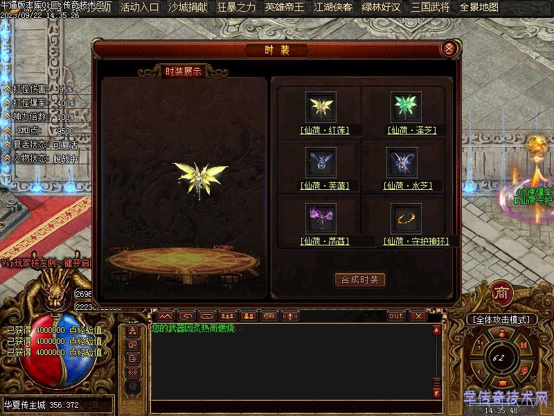 华夏传功能展示1