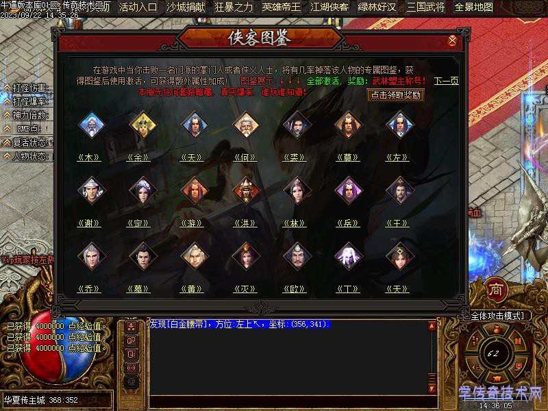 华夏传功能展示3